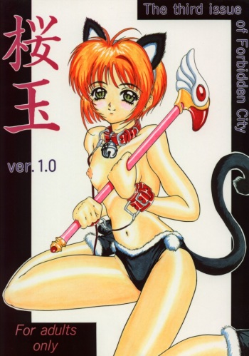 [Forbidden City (Kikusui)] Sakuradama ver.1.0 (Card Captor Sakura) cover
