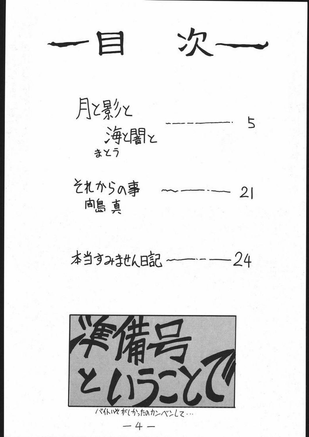 STRAWBERRY JAM page 3 full