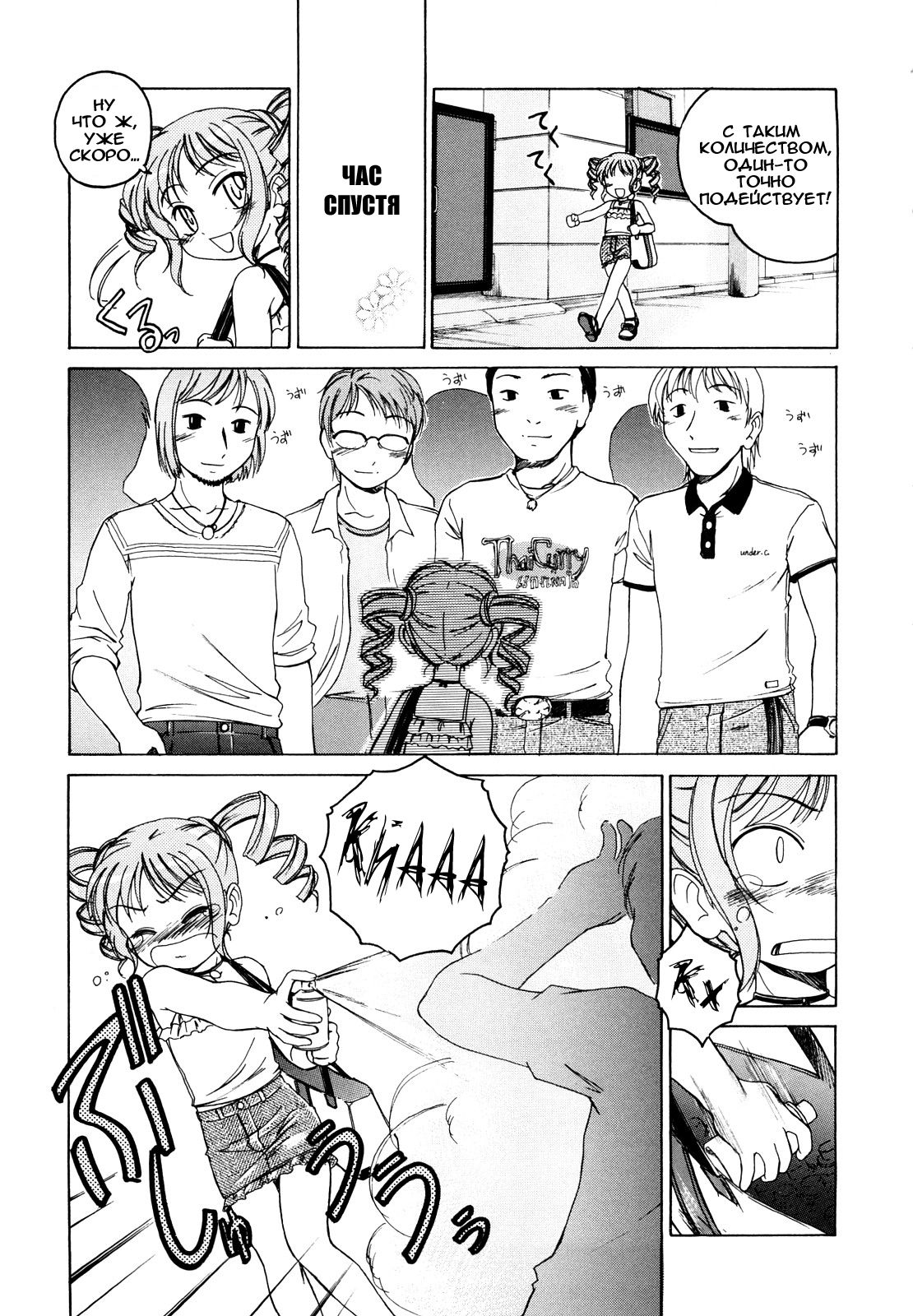 Kuro Loli page 11 full