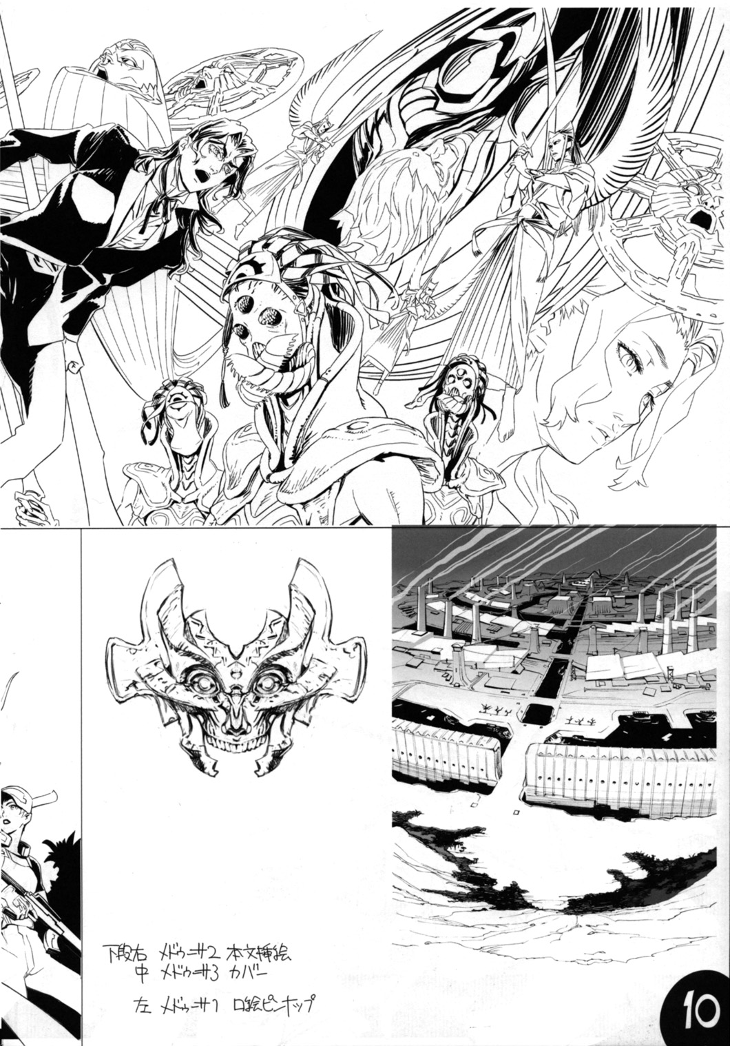 Nishieda Senga Bon page 12 full