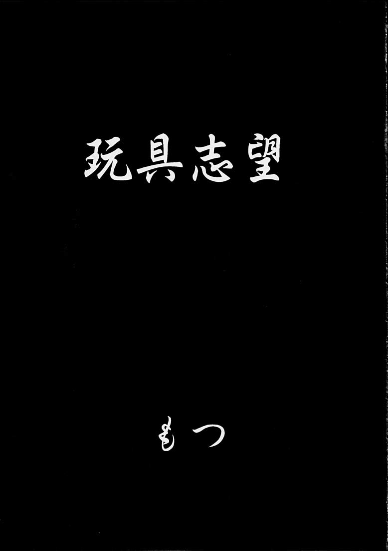 Tenjinbon page 6 full