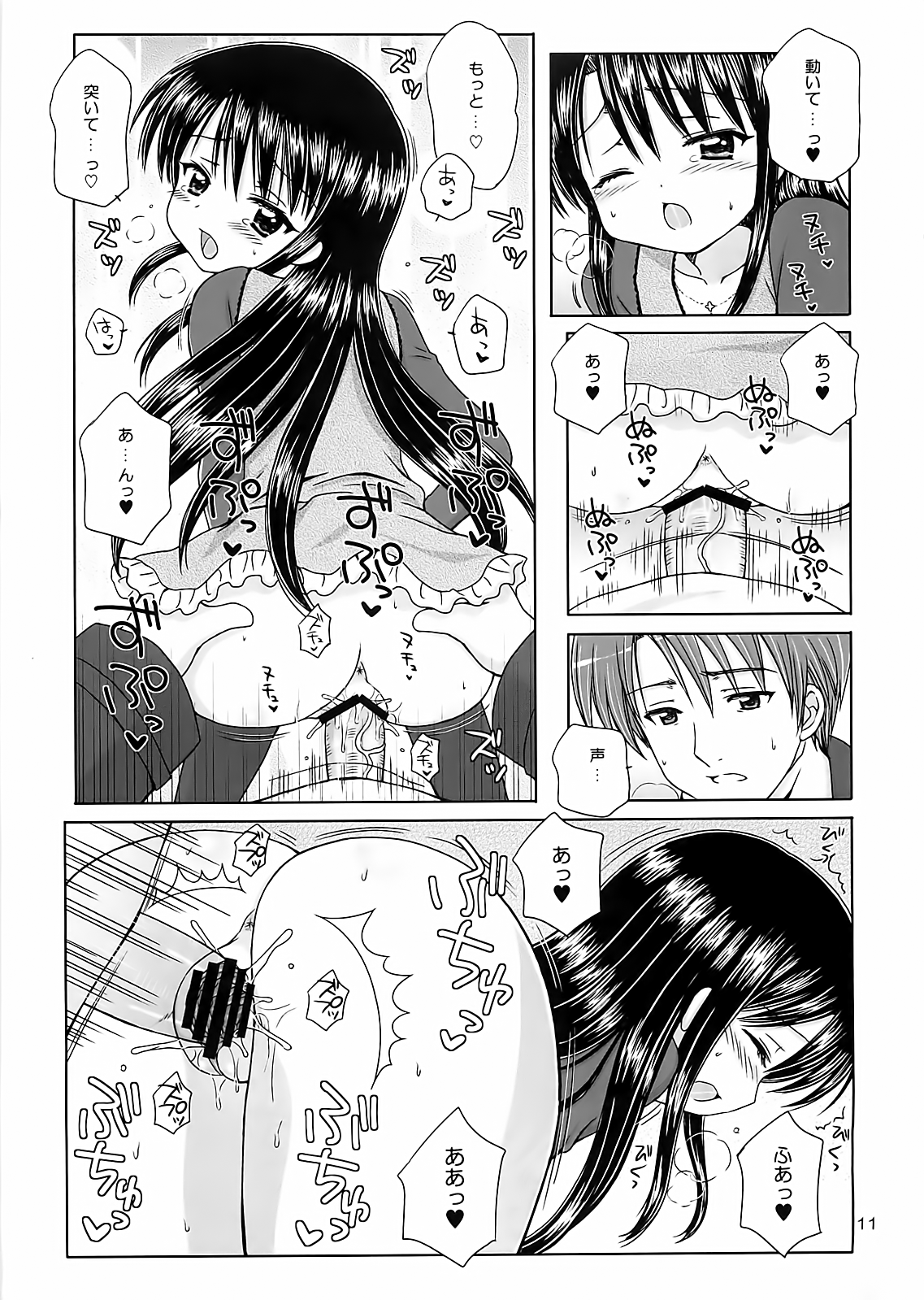 DG - Daddy's Girl Vol. 1 page 12 full