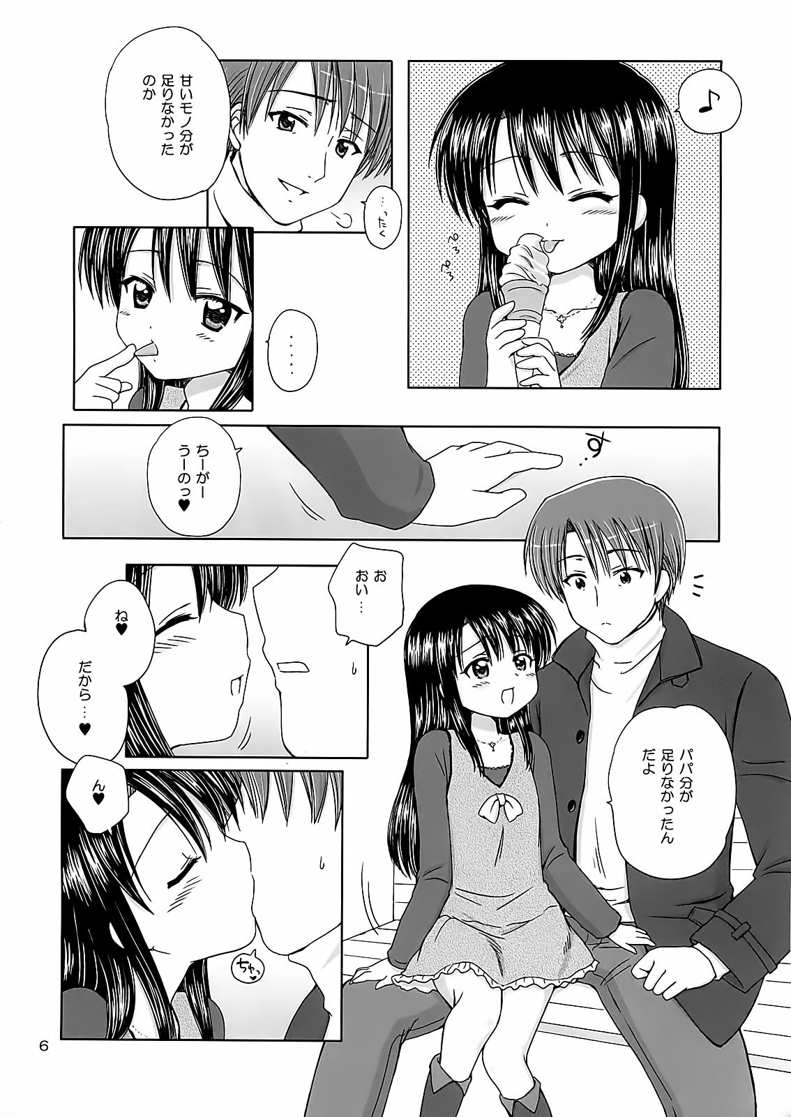 DG - Daddy's Girl Vol. 1 page 7 full