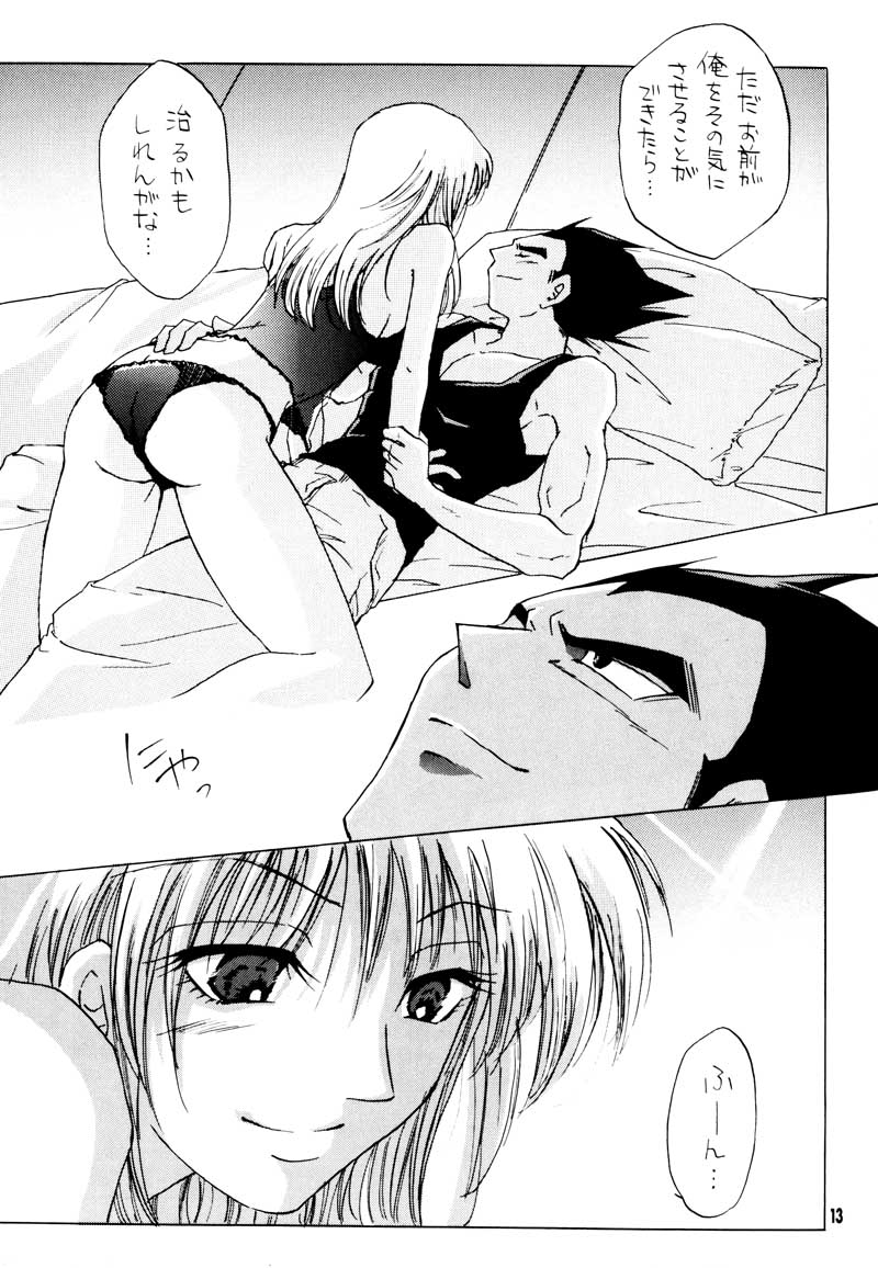 I Just Wanna Stop page 11 full