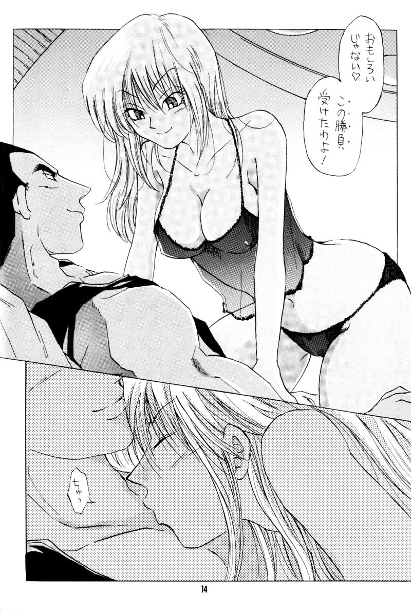 I Just Wanna Stop page 12 full