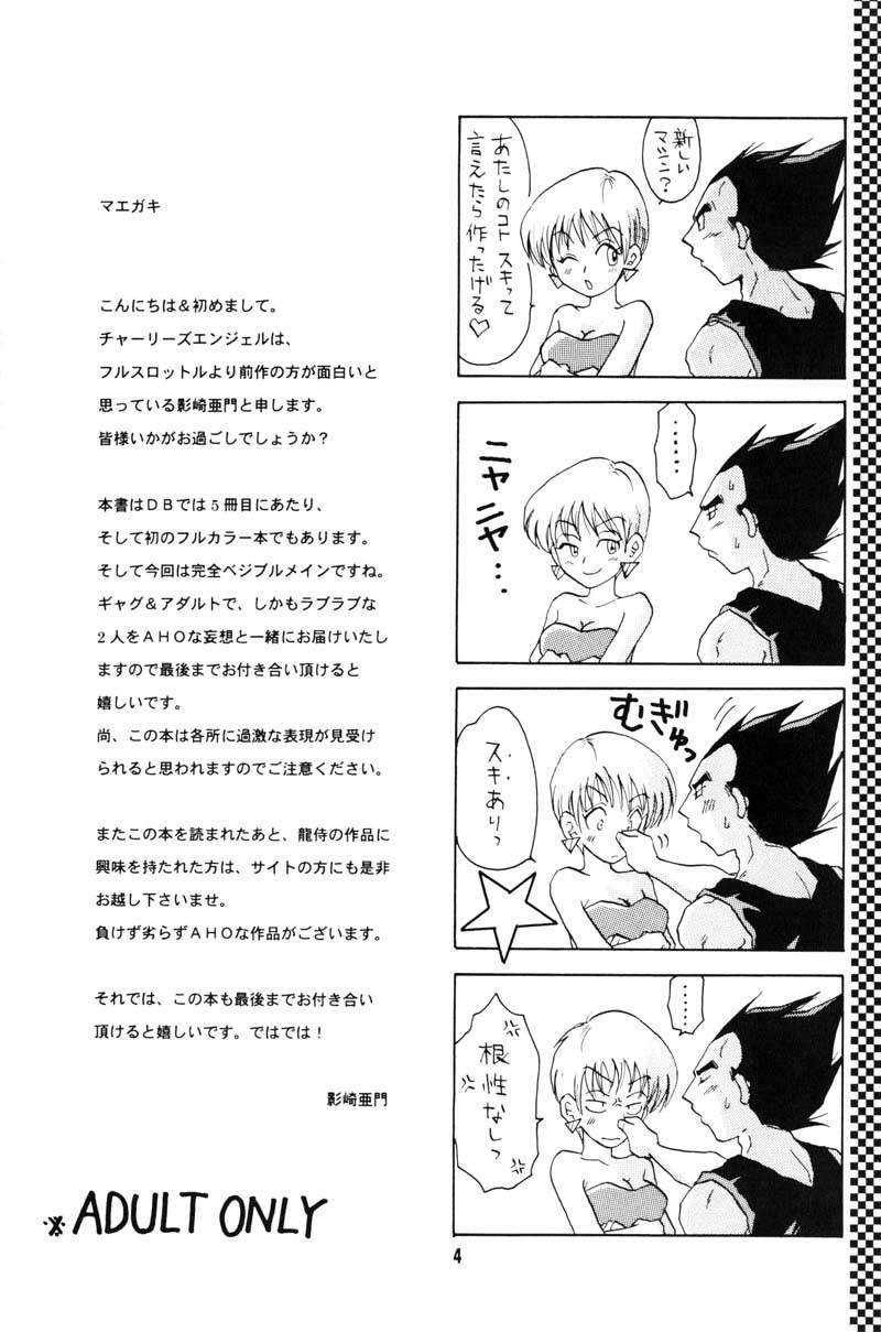 I Just Wanna Stop page 2 full