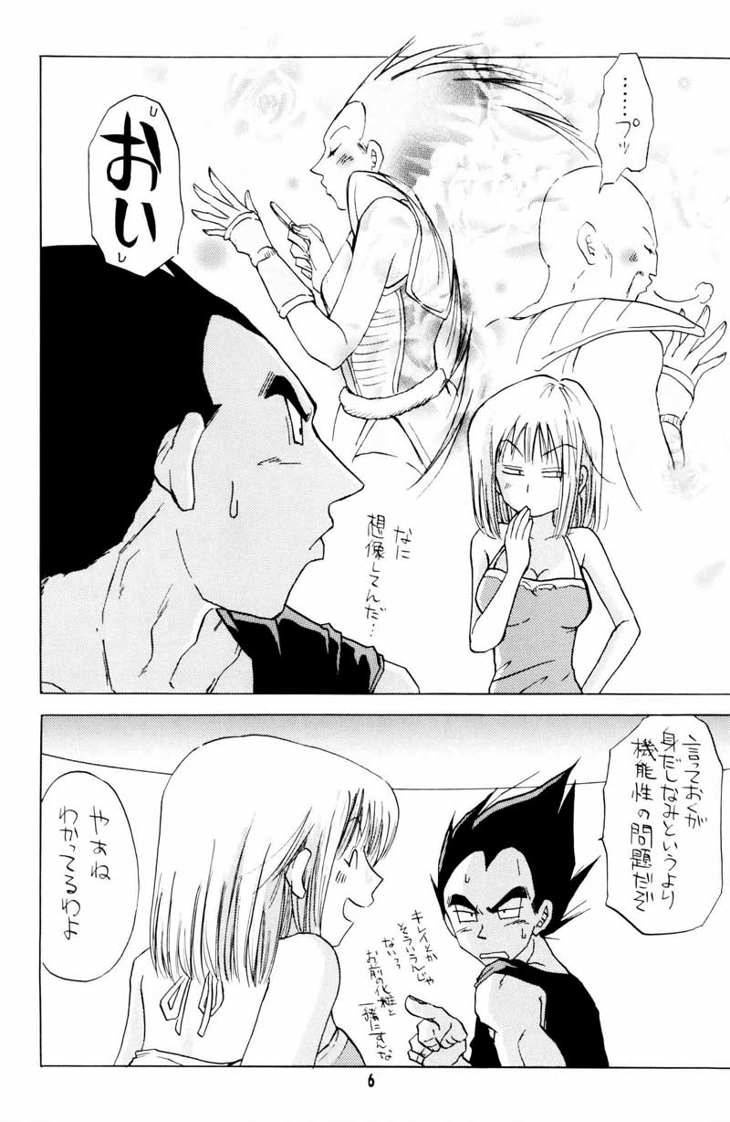 I Just Wanna Stop page 4 full