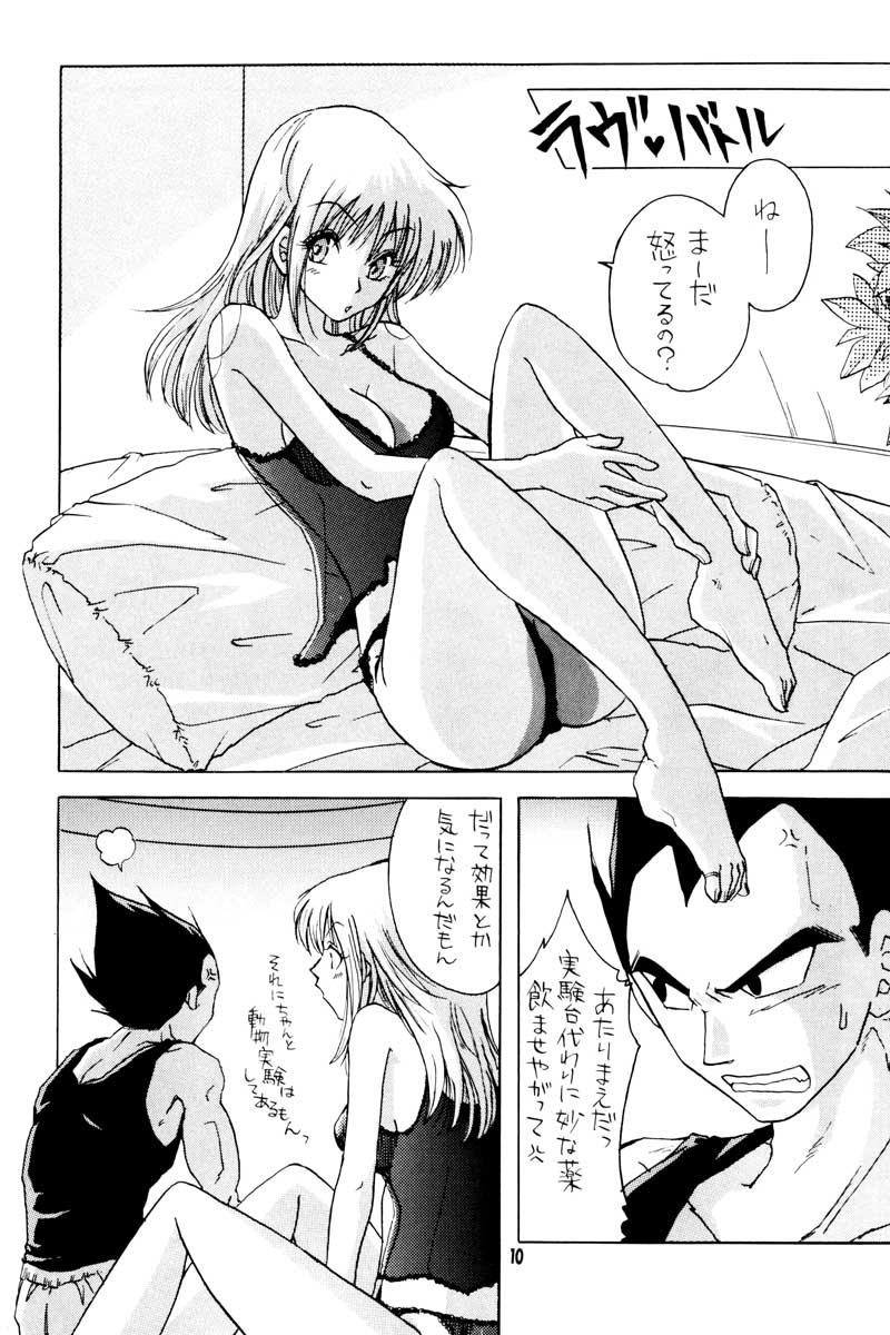 I Just Wanna Stop page 8 full