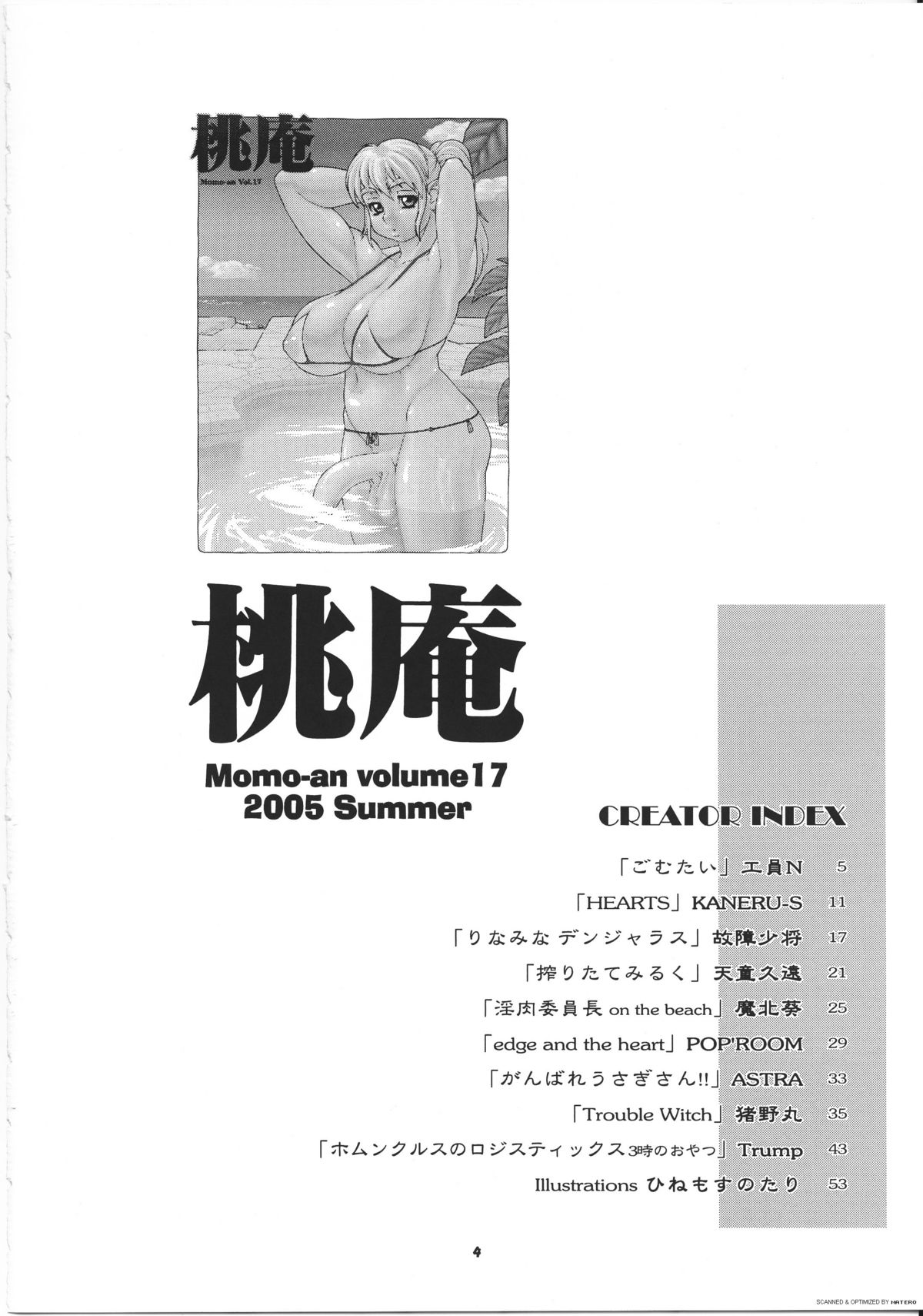 Momo-an 17 page 4 full
