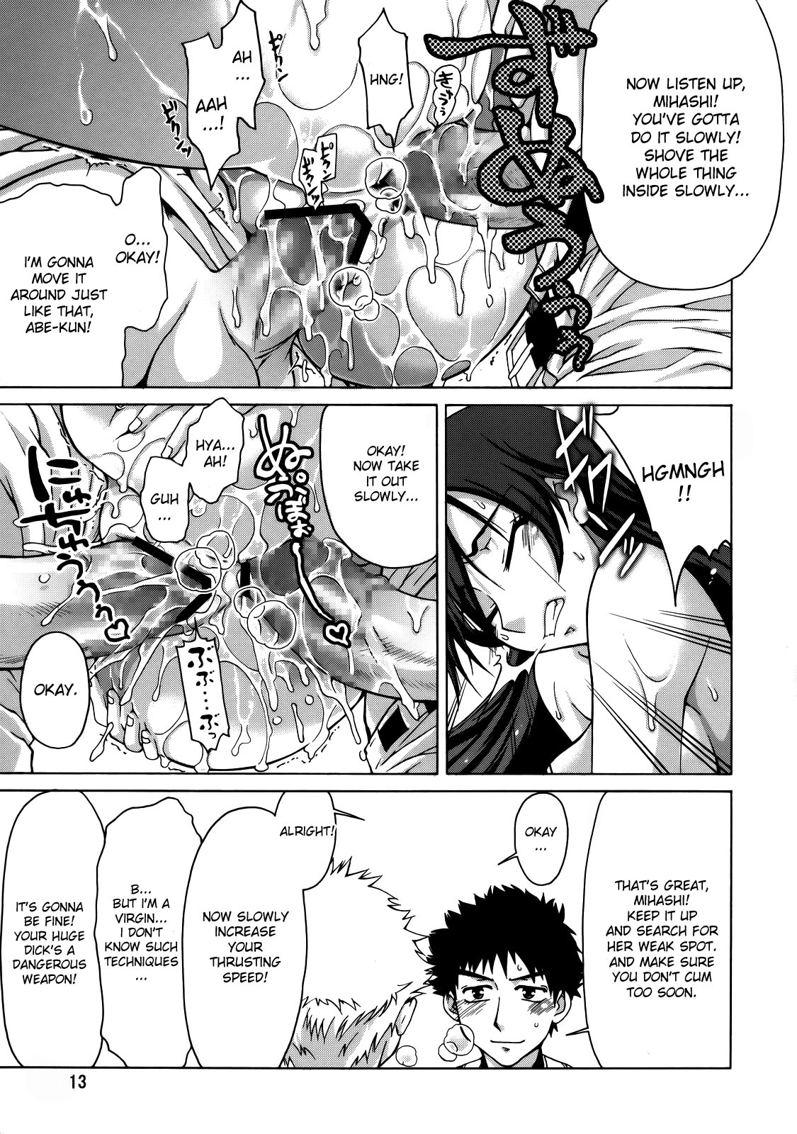 Momokan page 12 full