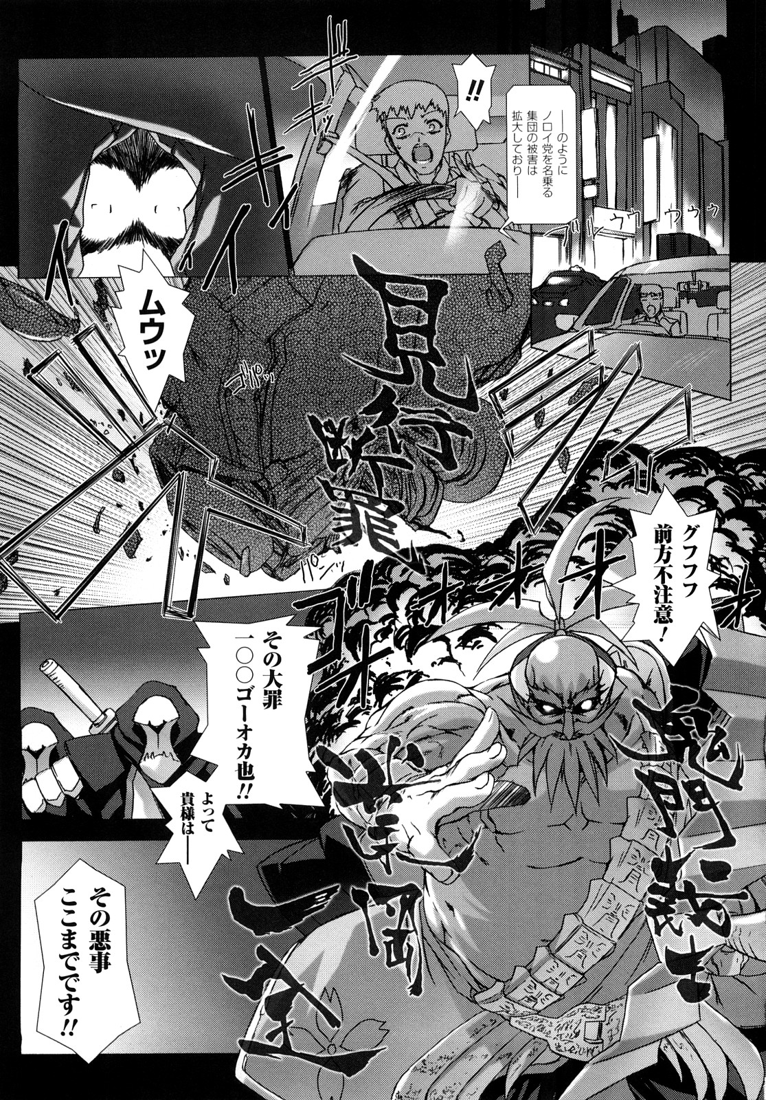 Choukousennin Haruka: Yaiba no Maki page 12 full
