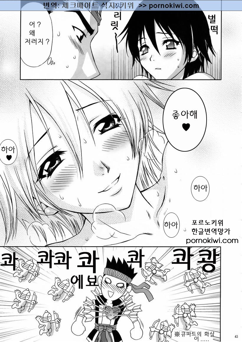 In Sangoku Musou 3 | 육손짱 과음하다 page 11 full