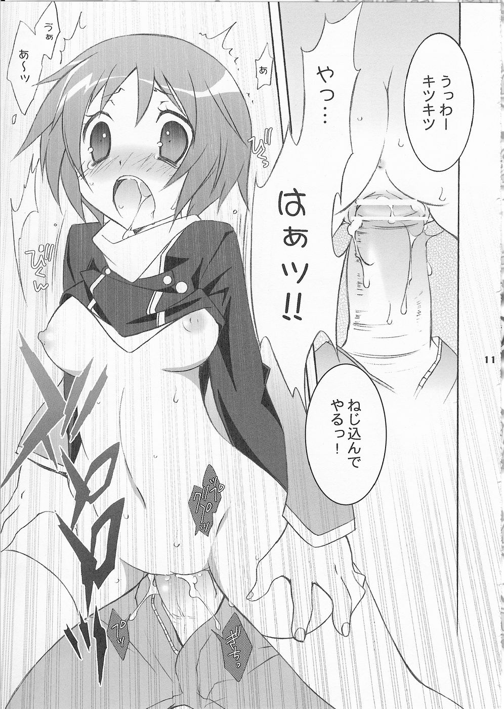 3P page 10 full