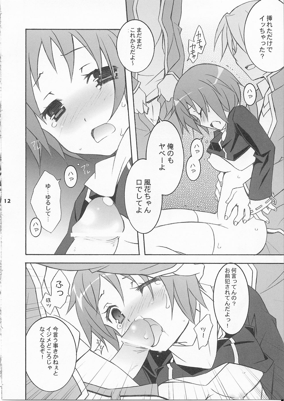 3P page 11 full