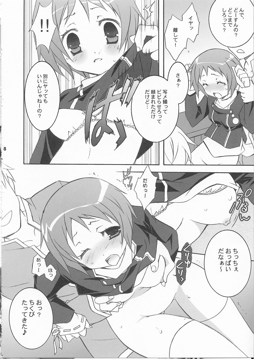3P page 7 full