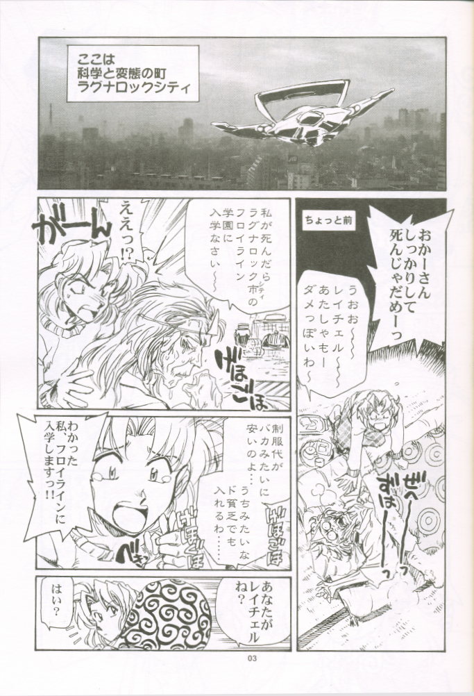 Chichi mo tsubasa mo horidashite page 2 full