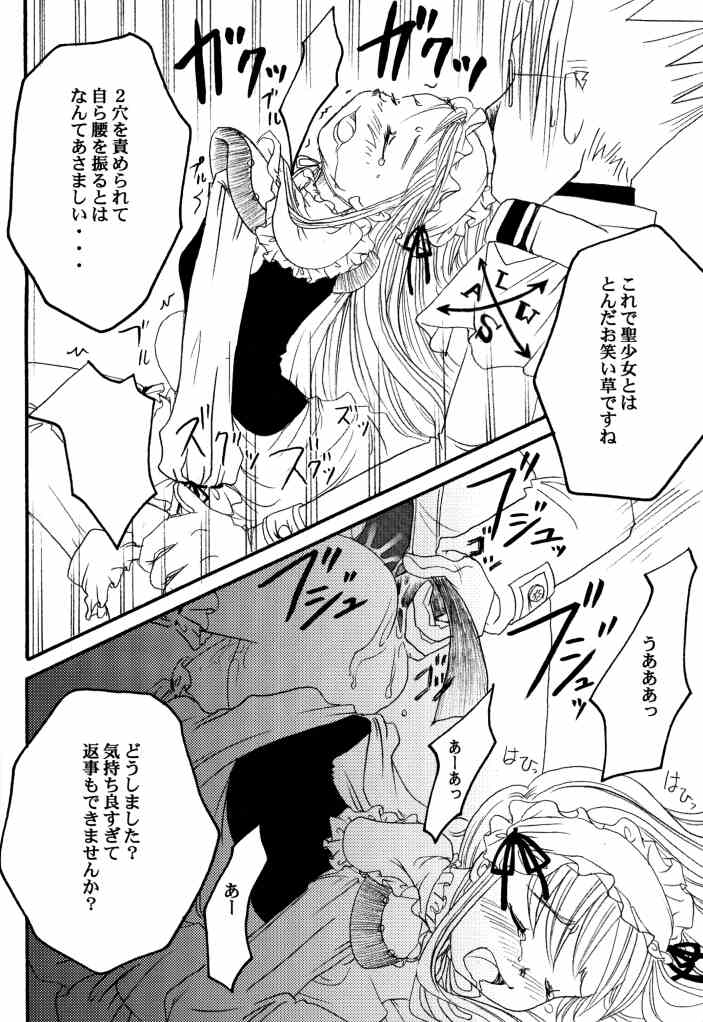 Seijin Jump - Adult Jump page 12 full