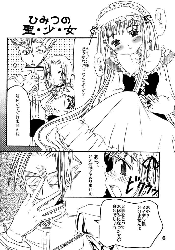 Seijin Jump - Adult Jump page 2 full