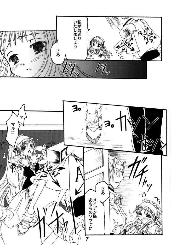 Seijin Jump - Adult Jump page 3 full