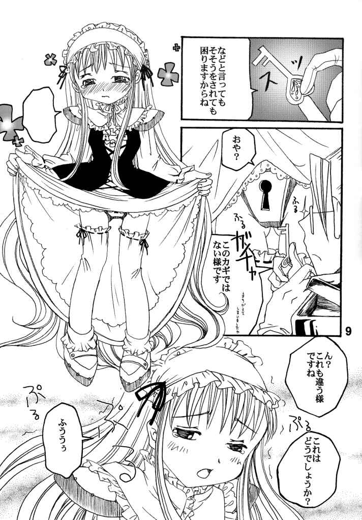 Seijin Jump - Adult Jump page 5 full