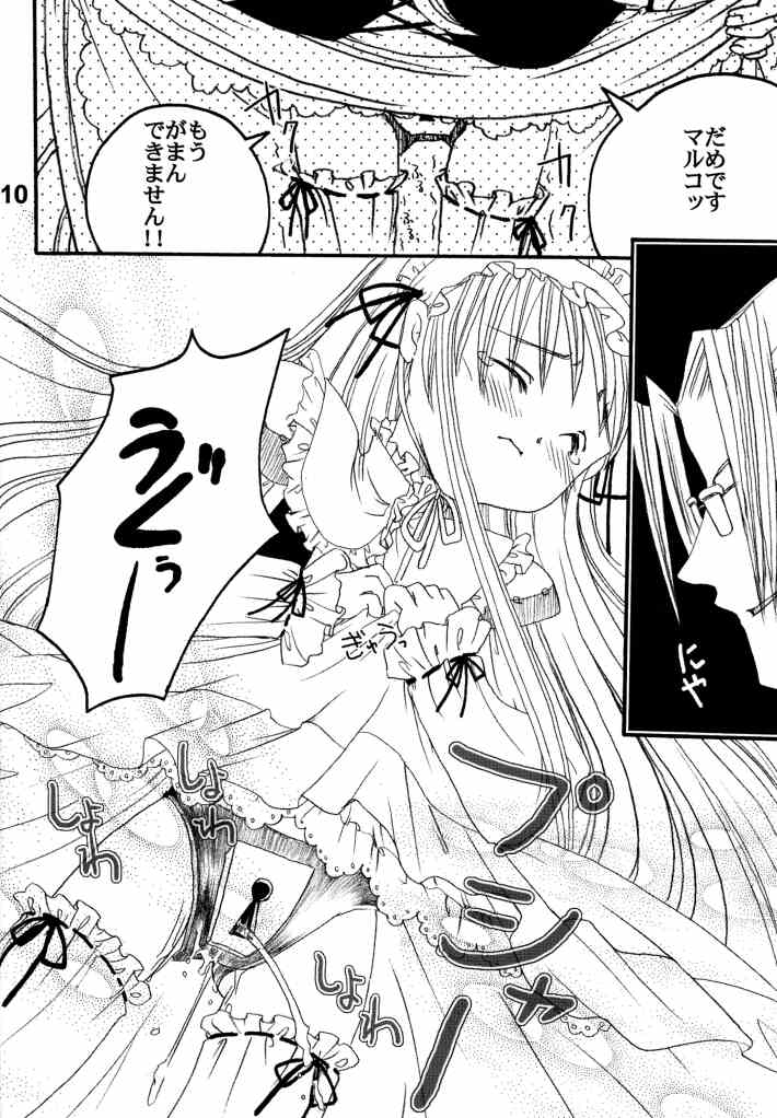 Seijin Jump - Adult Jump page 6 full
