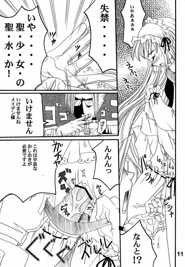 Seijin Jump - Adult Jump page 7 full