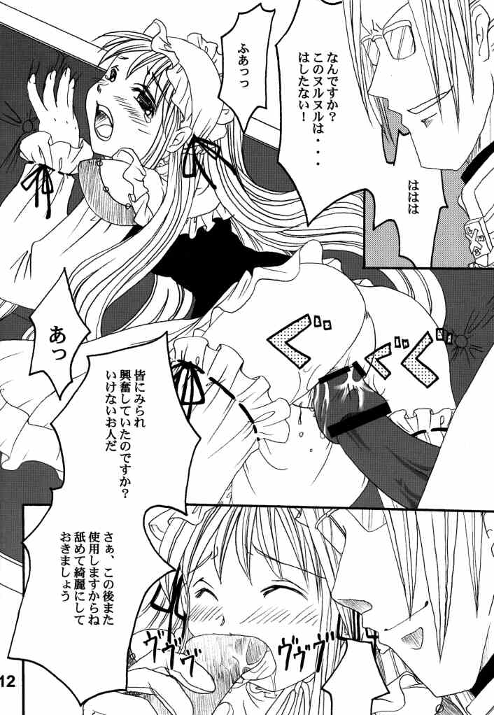 Seijin Jump - Adult Jump page 8 full