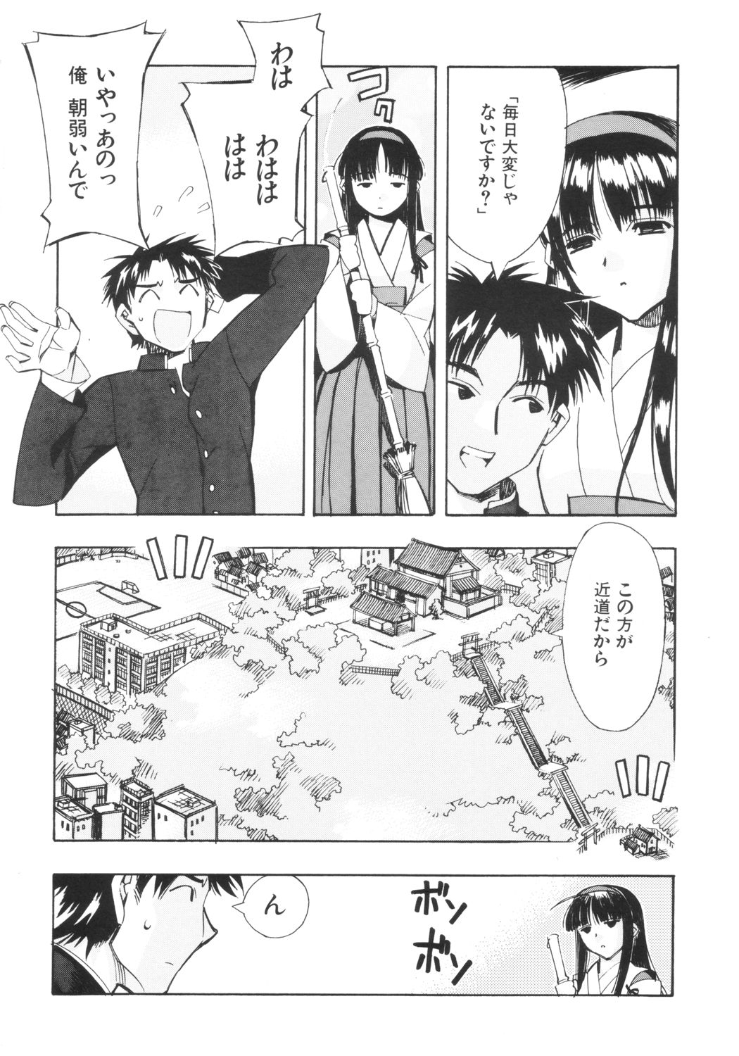 Fudou no Musume page 11 full