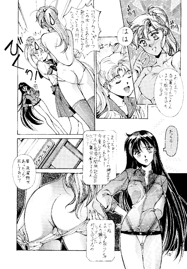 Magical Sailormoon page 11 full