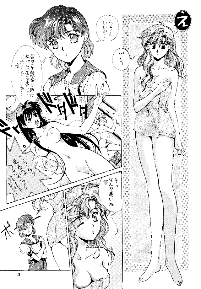 Magical Sailormoon page 12 full