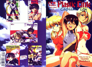 [Urushihara Satoshi] Plastic Little - Captain's log [English] cover
