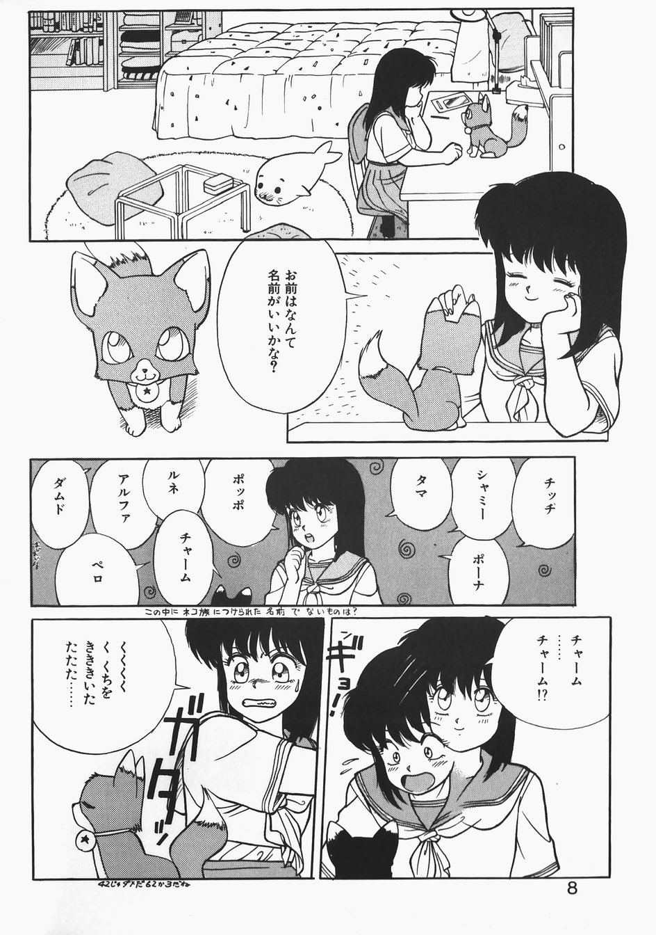 Charm The Cat page 8 full