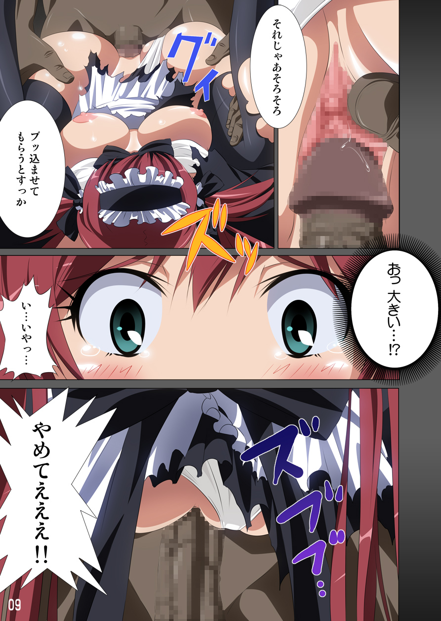 Loser's Knight COMIC edition Zenpen page 10 full