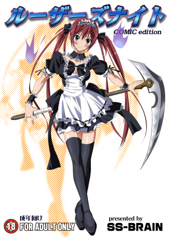 (C77) [SS-BRAIN (k3, Sumeragi Kou)] Loser's Knight COMIC edition Zenpen (Queen's Blade) cover