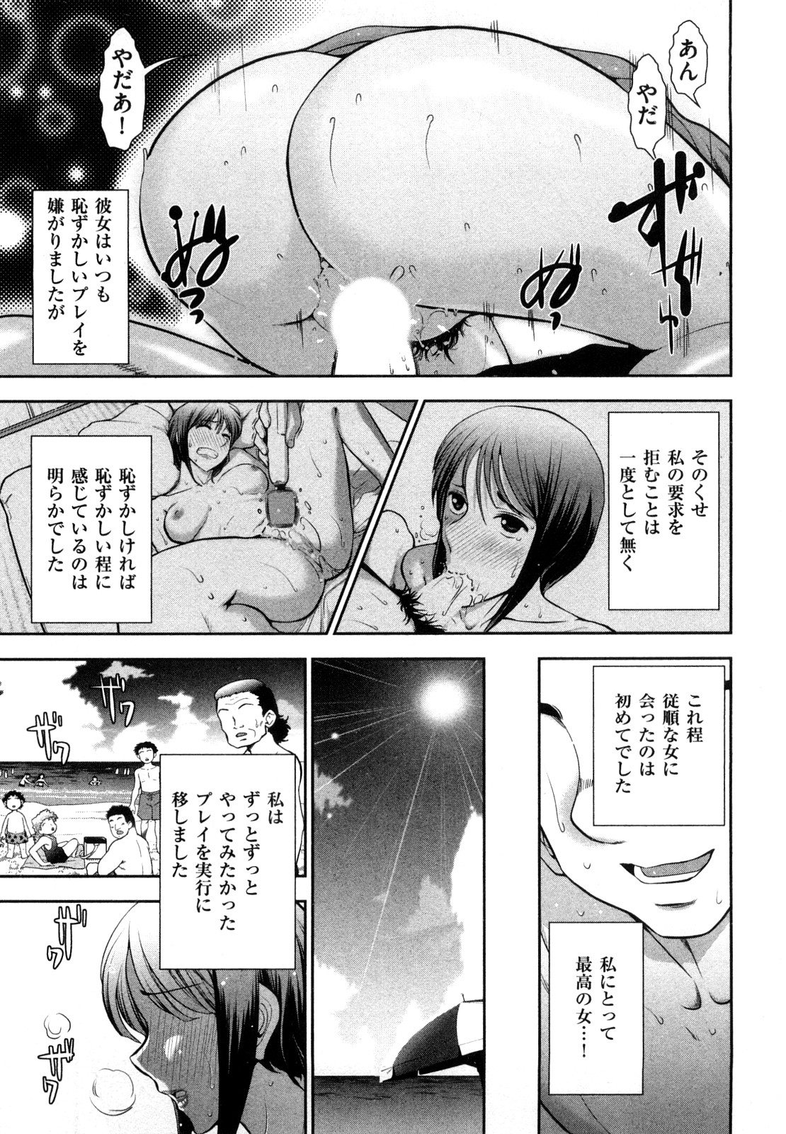 Mitsuboshi Onee-san page 11 full