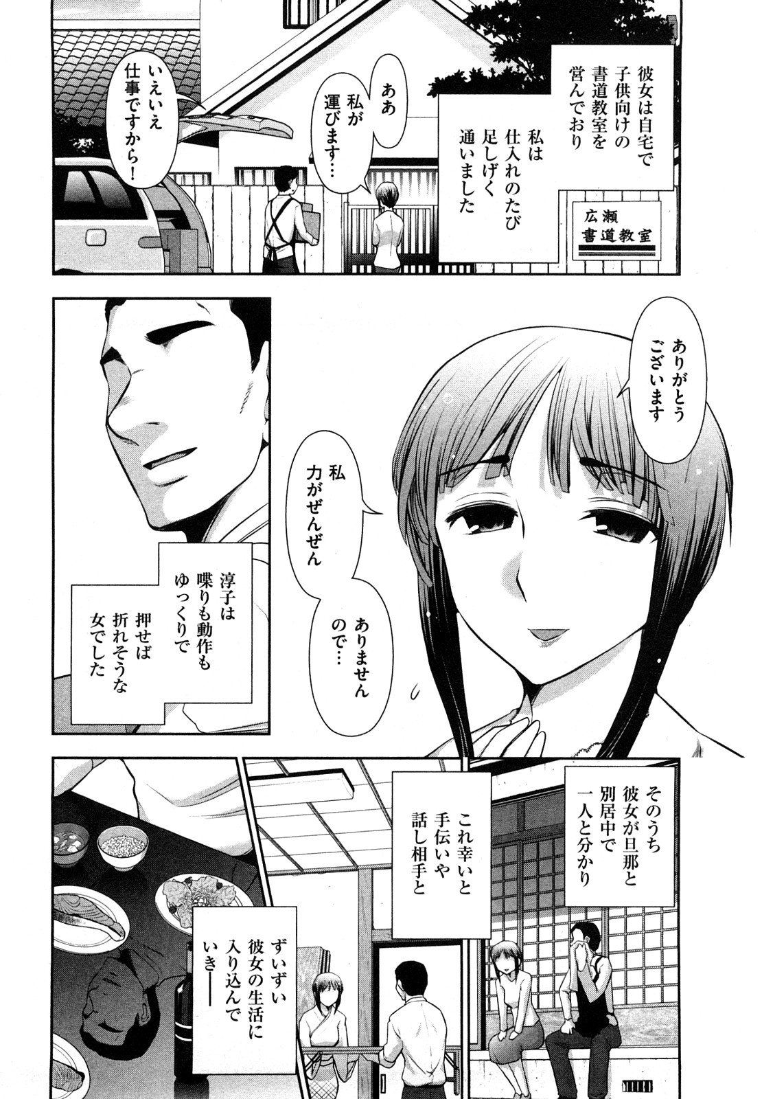 Mitsuboshi Onee-san page 8 full