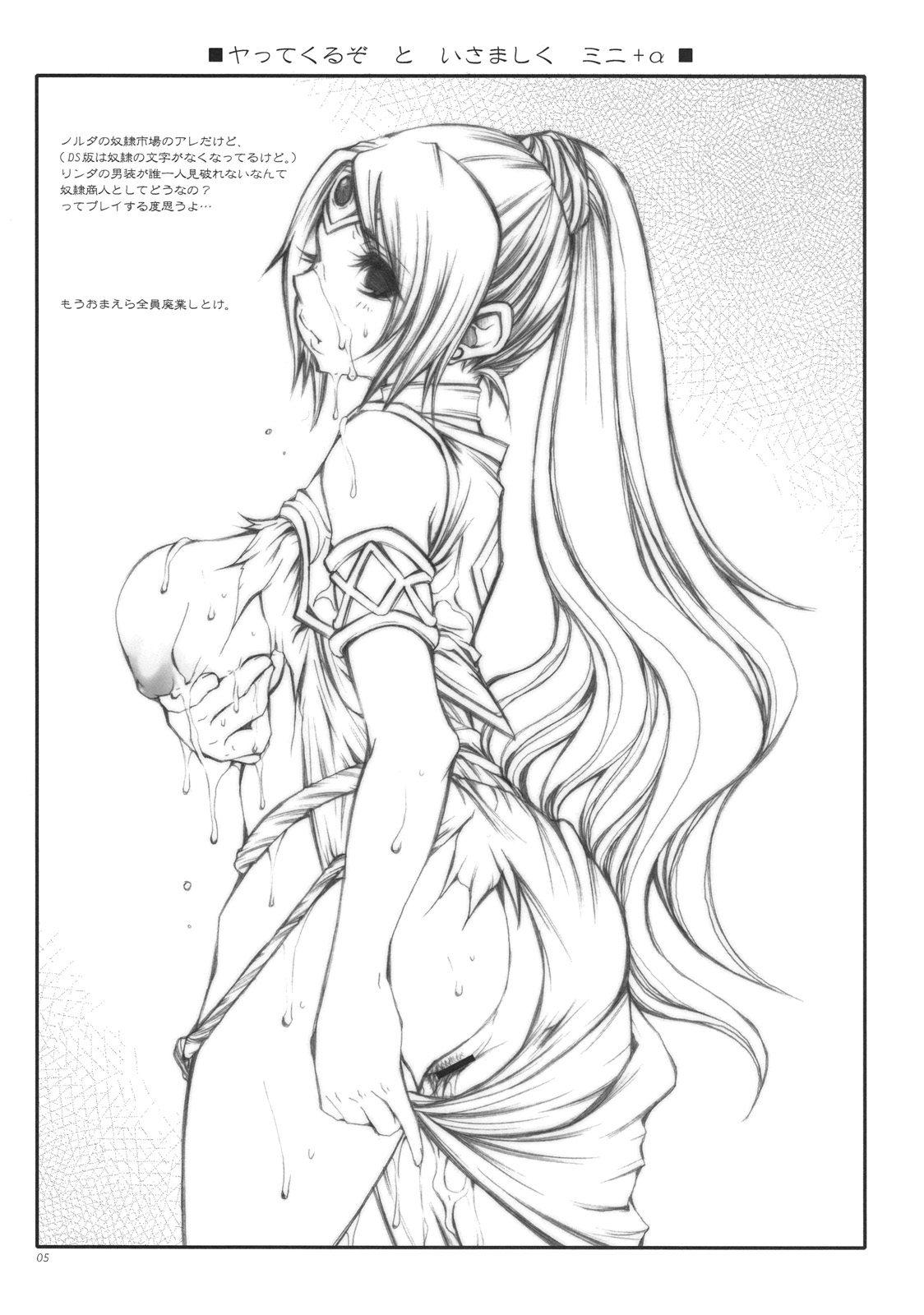 - Yattekuruza to Isamashiku Mini Alpha page 5 full