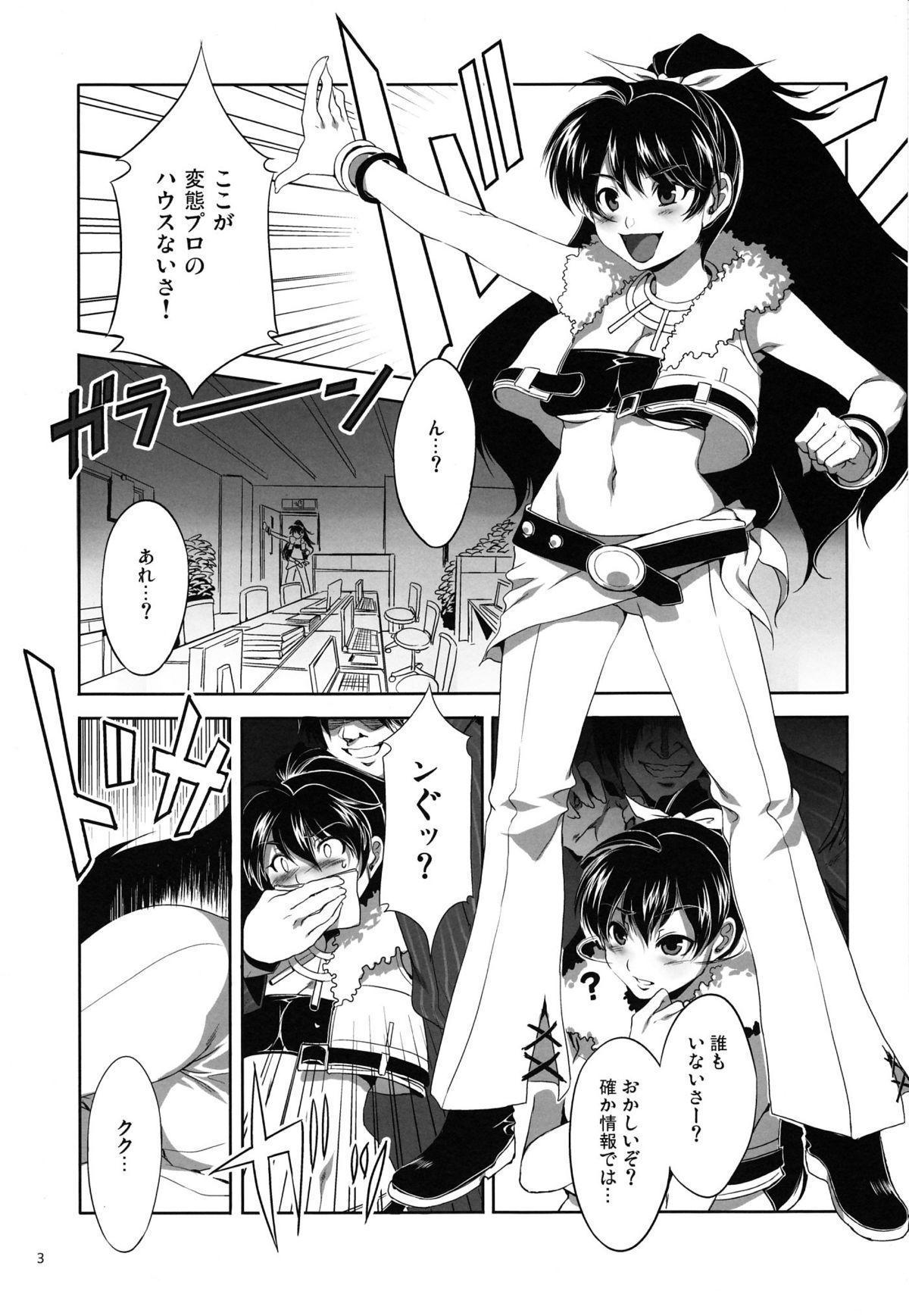 The Animalm@ster Vol.2 page 4 full