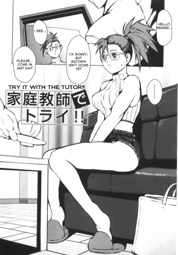 [Noukyuu] Katei Kyoushi de Torai!! (Try It With the Tutor!!) [English] =Torwyn= cover