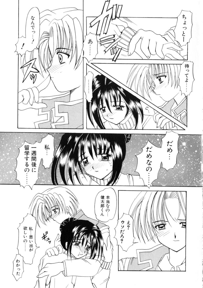 WEST AGAIN page 11 full