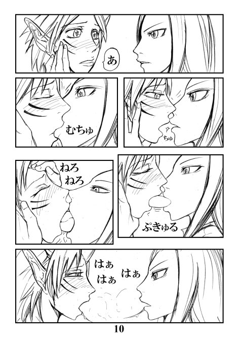 Erooni page 10 full