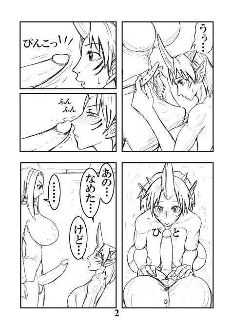 Erooni page 2 full