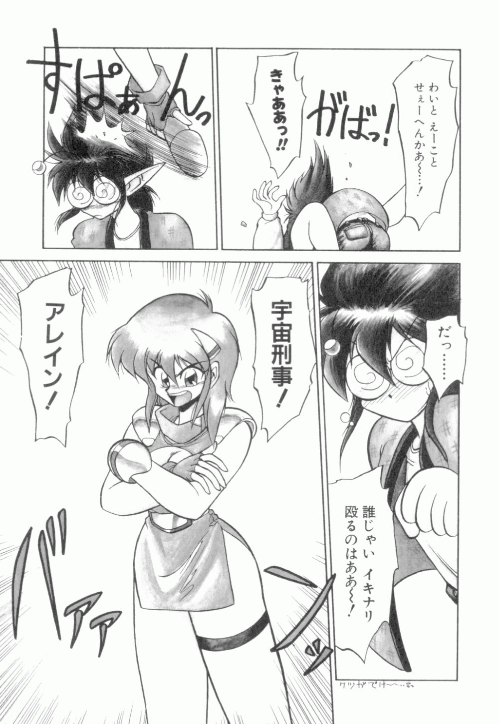Uruwashi no Wasabi Chazuke page 12 full
