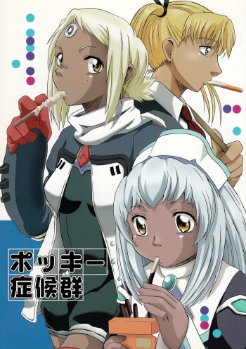 (CR37) [Fetish Children (Apploute)] Pocky Shoukougun (Various) cover
