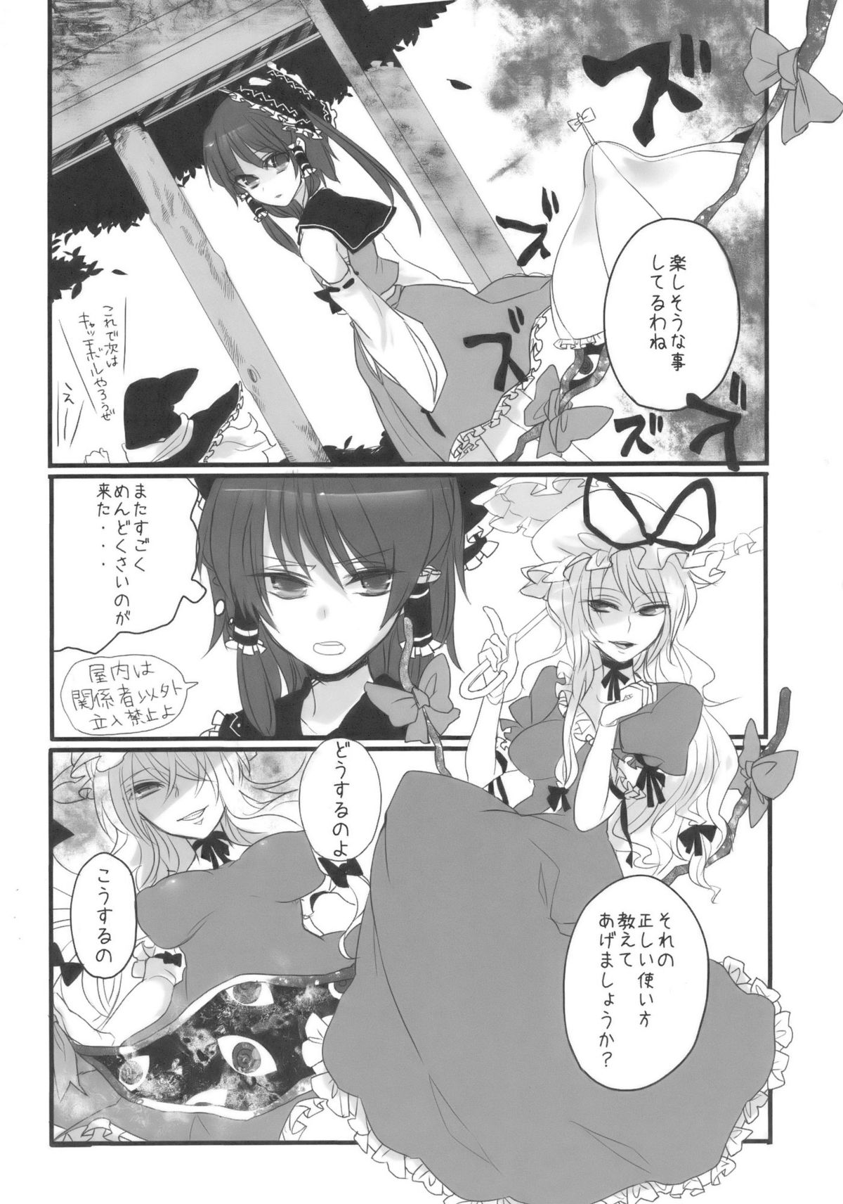Sack no March page 7 full