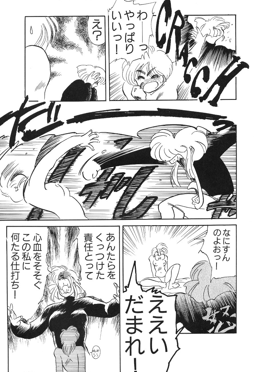 High School Hakusho page 11 full
