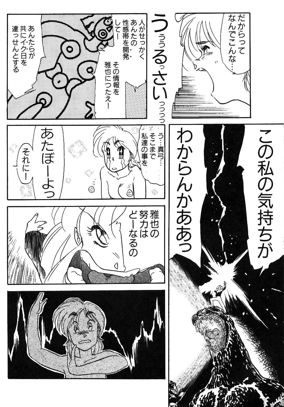 High School Hakusho page 12 full