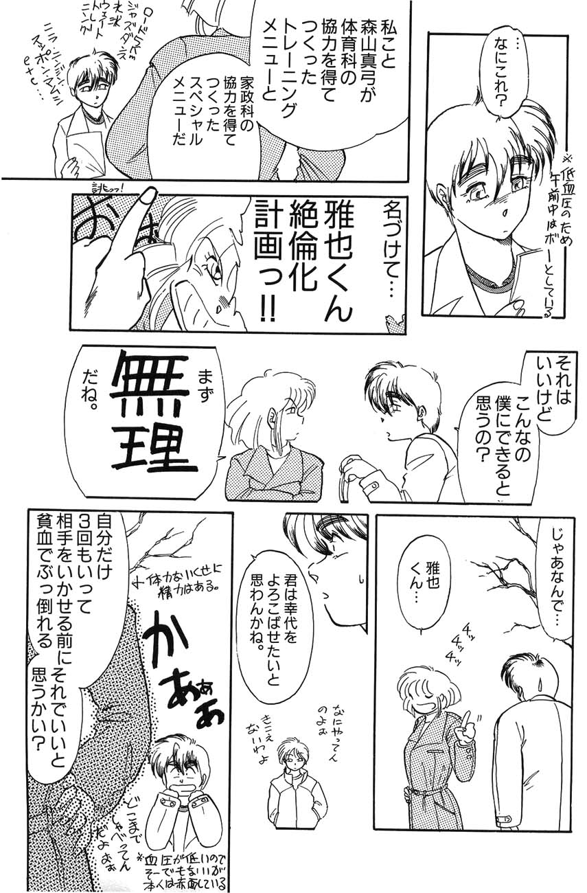 High School Hakusho page 7 full