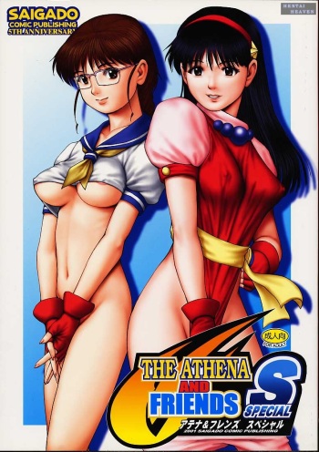 (C61) [Saigado] THE ATHENA & FRIENDS SPECIAL (King of Fighters) [English] [Doujin-World] cover