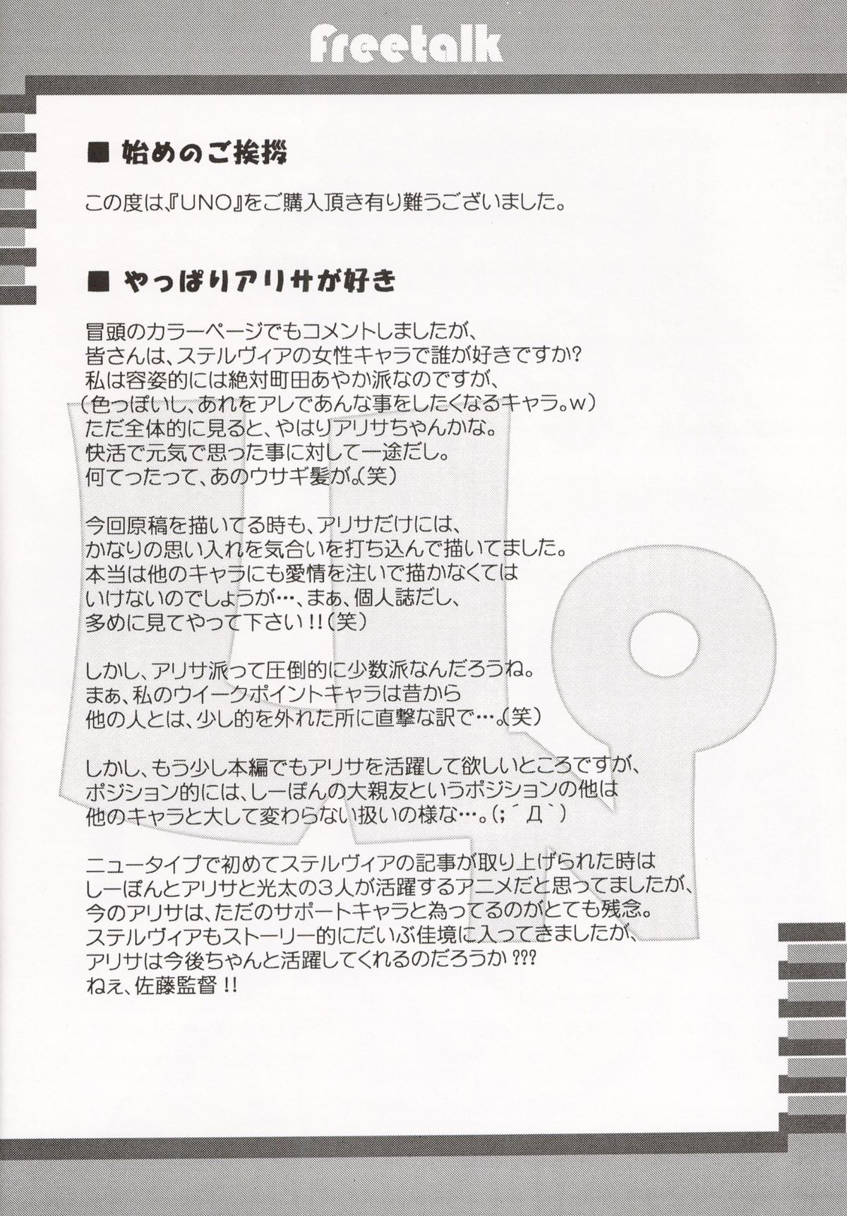 Uno page 9 full